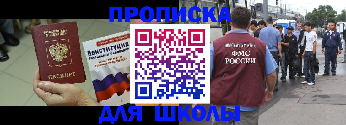 прописка для кредита в Братске